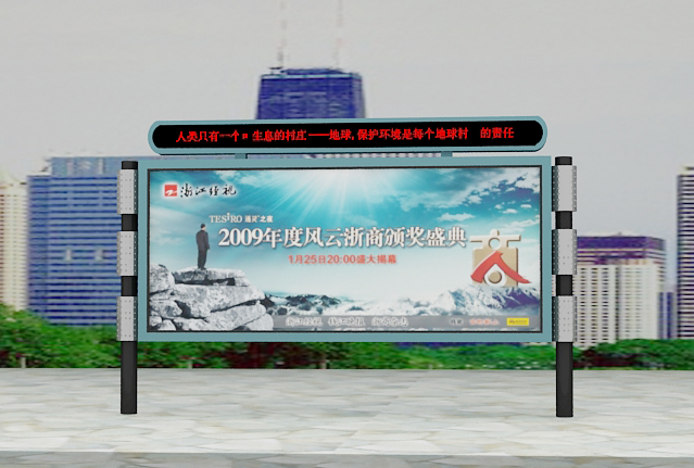 阅报栏