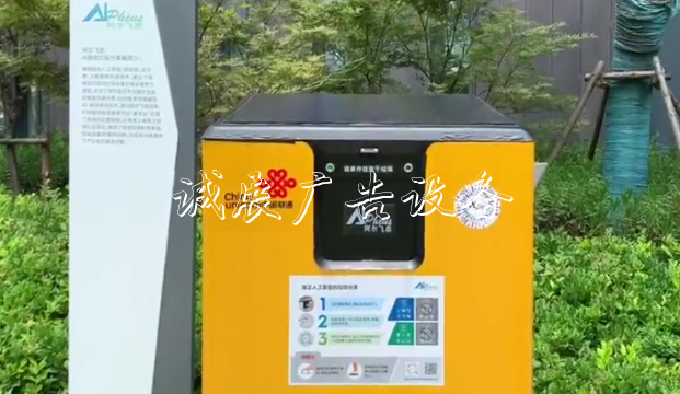 2000个ai垃圾桶来了！上分类垃圾亭海人不用纠结垃圾分类了